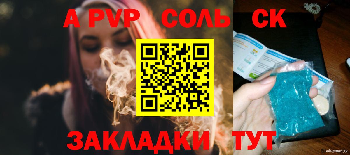 Димитровград  А ПВП Соль  где можно купить наркотик  APVP Crystall  Альфа ПВП  Альфа ПВП мука  Вход с VPN 