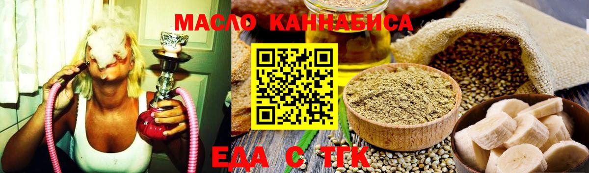 Печенье с ТГК конопля  Вход с VPN  Димитровград 