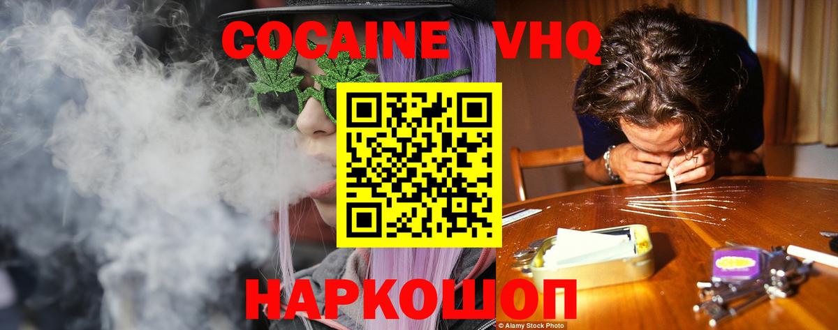 Кокаин Колумбийский  Кокаин  Димитровград  Вход с VPN 