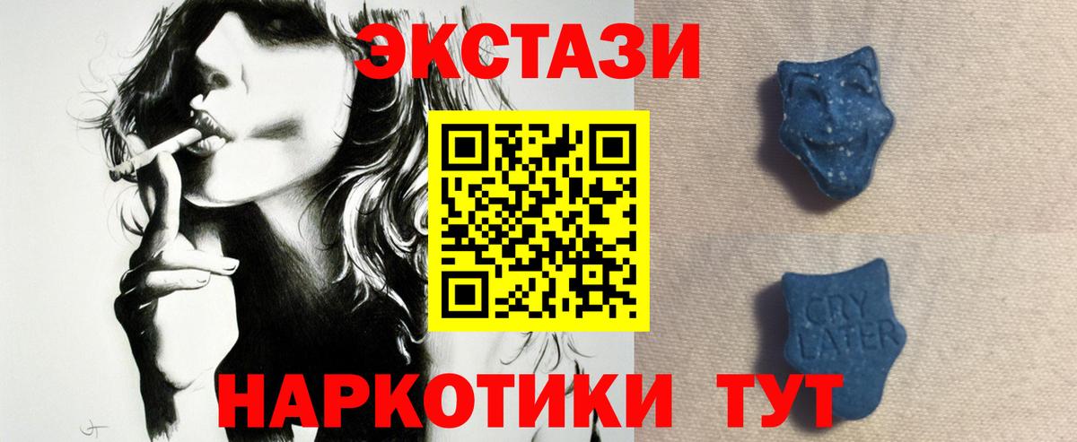 Экстази DUBAI  Экстази  Димитровград  Вход с VPN  Ecstasy 280мг 