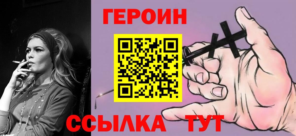 Димитровград  ГЕРОИН герыч  Вход с VPN 
