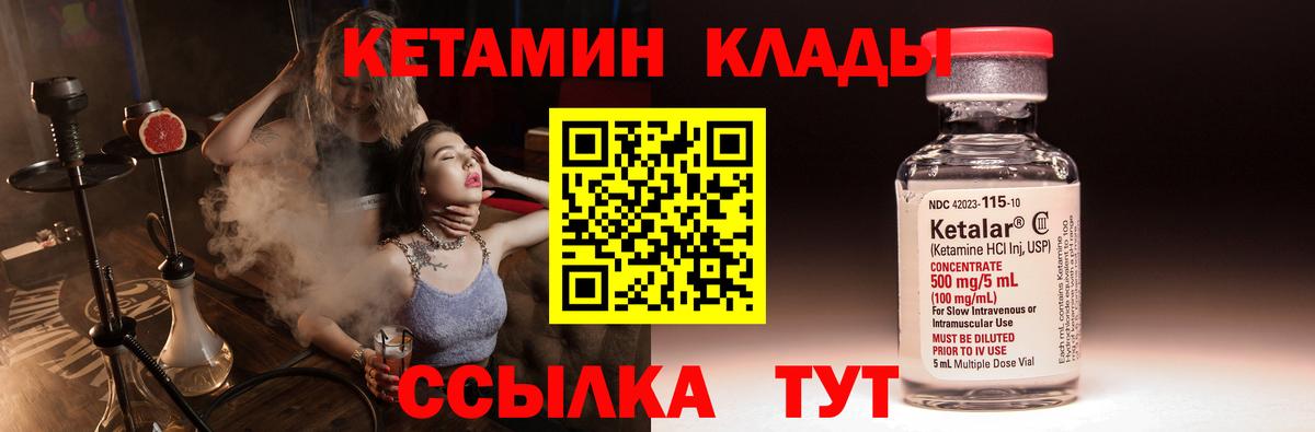 Кетамин VHQ  Вход с VPN  Димитровград 