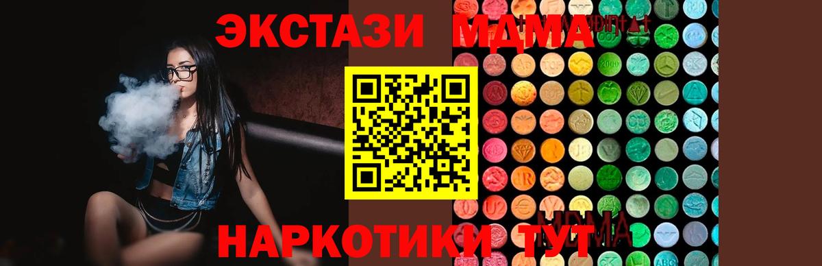 Димитровград  MDMA молли  MDMA crystal  Вход с VPN 