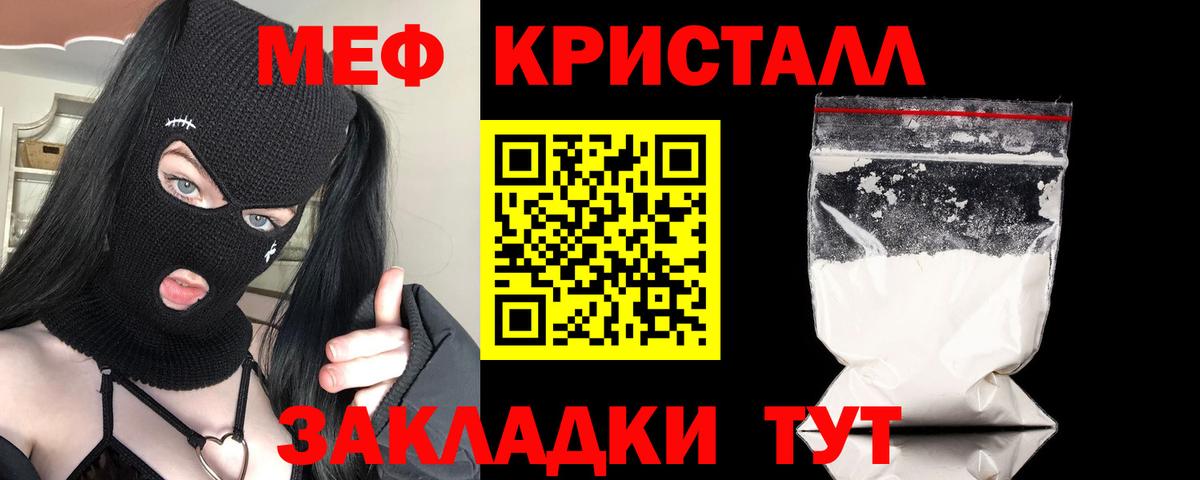 Меф  Димитровград