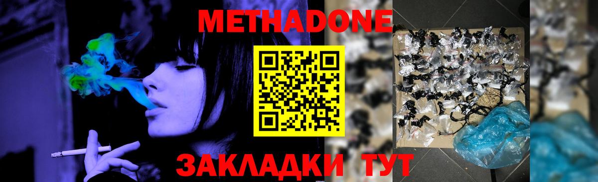 Метадон VHQ  МЕТАДОН кристалл  Димитровград  дарк нет как зайти  Вход с VPN 