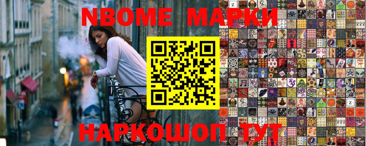 Наркотические марки 1,8мг  Вход с VPN  Димитровград 
