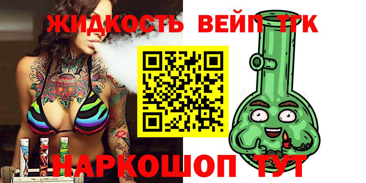 ТГК THC oil  Дистиллят ТГК вейп  Вход с VPN  Димитровград 