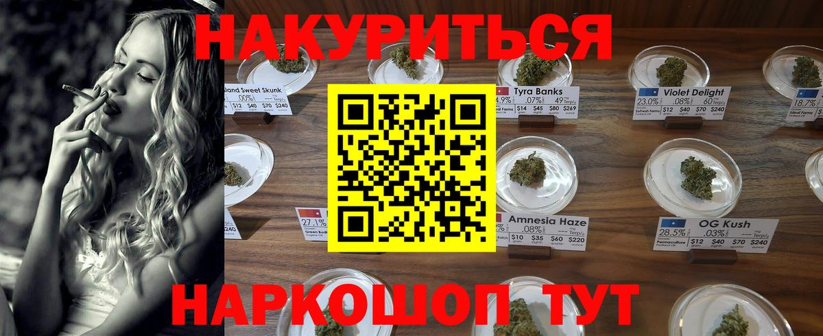МАРИХУАНА планчик  Бошки Шишки марихуана  Димитровград  Вход с VPN 